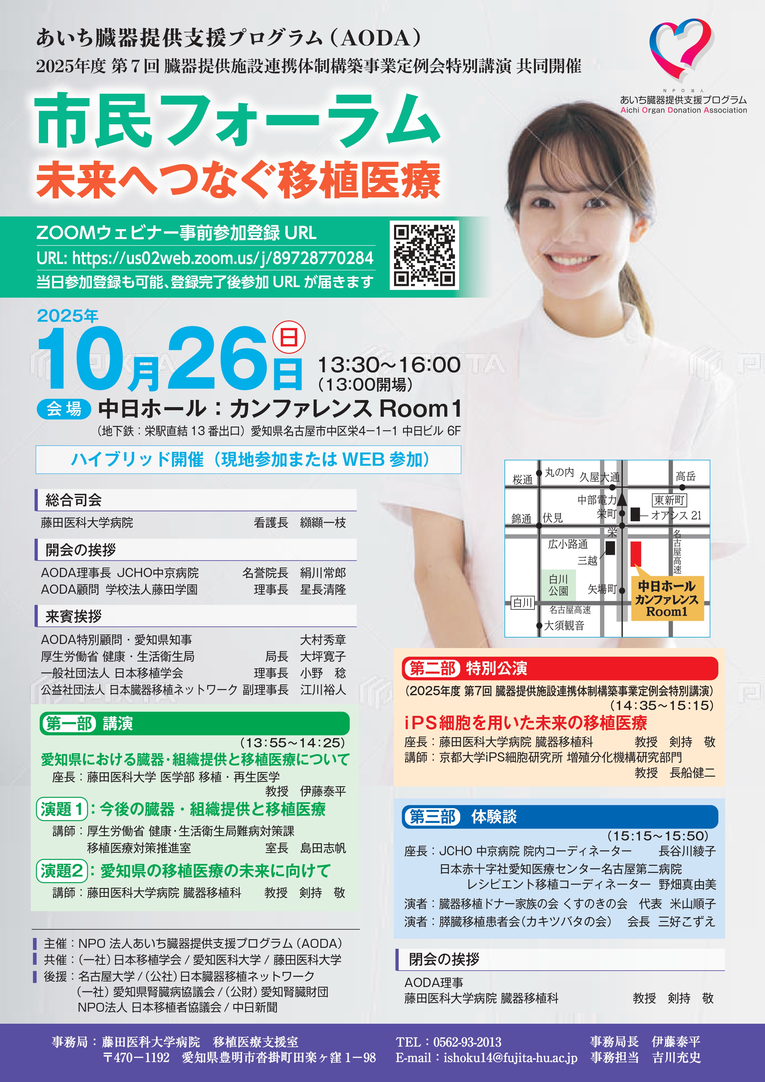お知らせ